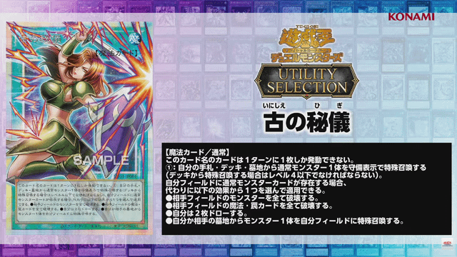 OCG|UT01-Utility Selection] "Ancient Secrets" : r/yugioh