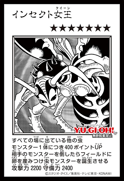 Yu-Gi-Oh Manga-style : Insect Queen monochrome