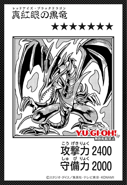 Yu-Gi-Oh Manga-style : Red-Eyes Black Dragon monochrome