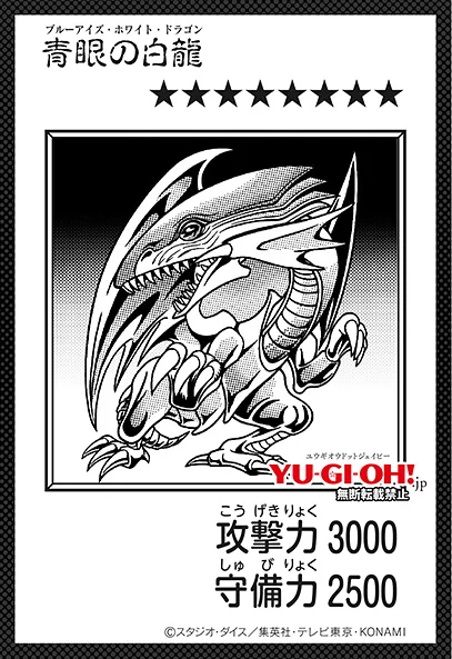 Yu-Gi-Oh Manga-style : Blue-Eyes White Dragon monochrome