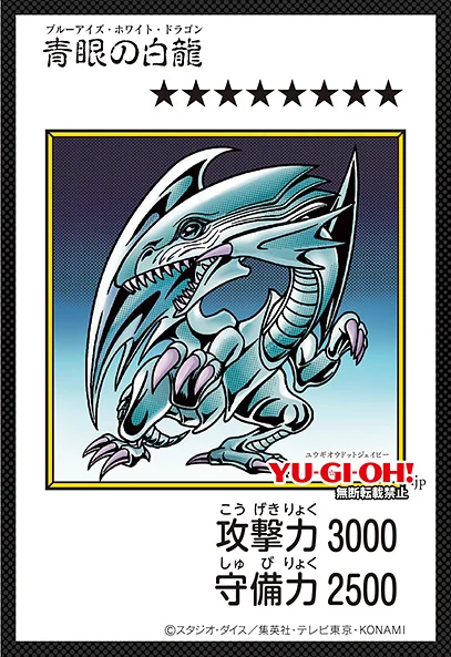 Yu-Gi-Oh Manga-style : Blue-Eyes White Dragon couleur