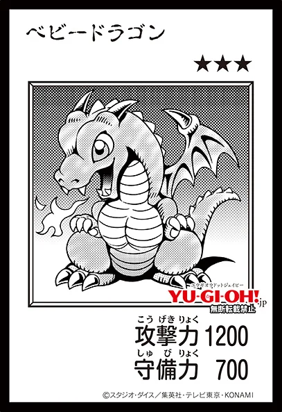Yu-Gi-Oh Manga-style : Baby Dragon monochrome