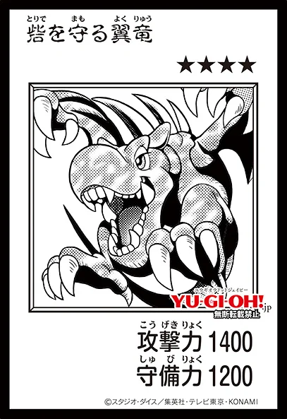 Yu-Gi-Oh Manga-style : Winged Dragon, Guardian of the Fortress #1 monochrome