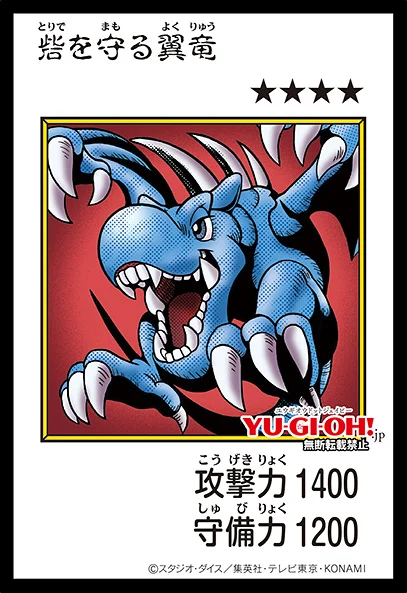 Yu-Gi-Oh Manga-style : Winged Dragon, Guardian of the Fortress #1 couleur