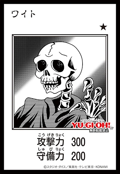 Yu-Gi-Oh Manga-style : Skull Servant monochrome
