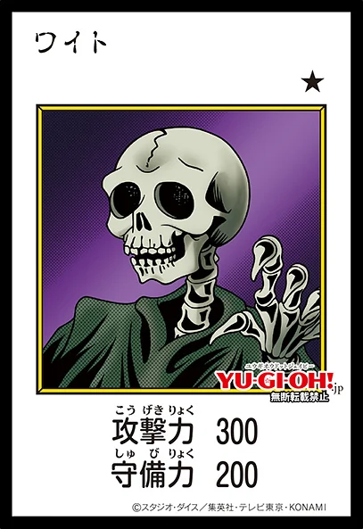 Yu-Gi-Oh Manga-style : Skull Servant couleur