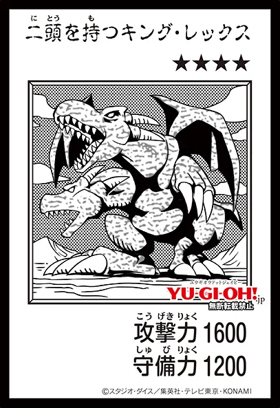 Yu-Gi-Oh Manga-style : Two-Headed King Rex monochrome