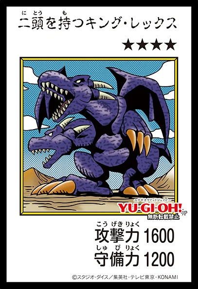 Yu-Gi-Oh Manga-style : Two-Headed King Rex couleur