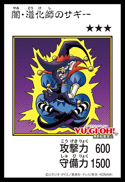 Yu-Gi-Oh Manga-style : Saggi the Dark Clown couleur