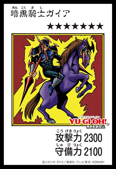 Yu-Gi-Oh Manga-style : Gaia The Fierce Knight couleur