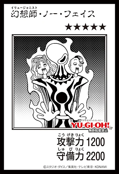 Yu-Gi-Oh Manga-style : Illusionist Faceless Mage monochrome